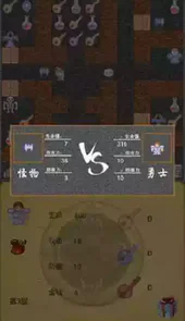 魔塔v1.1无敌版