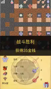 魔塔免内购版