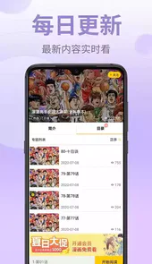 皮皮漫画观看全集免费app
