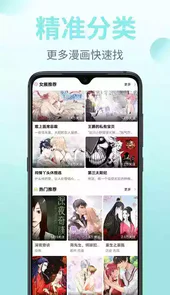 皮皮漫画观看全集免费app