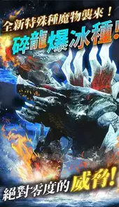 怪物猎人国服