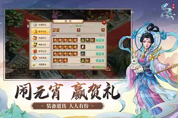 问道手游周年服