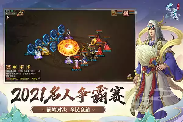 问道手游周年服