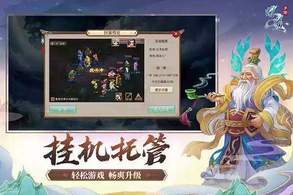 问道手游周年服