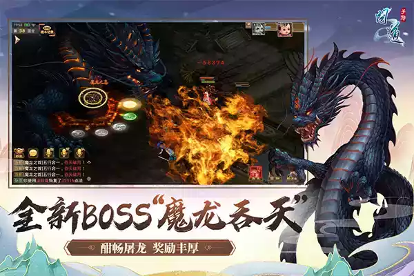 问道手游周年服