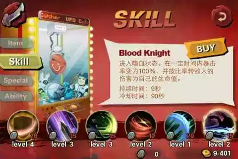 三剑之舞3中文版