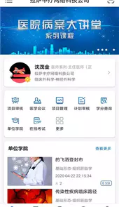 易学酷医学教育云平台