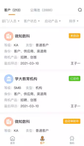 菠萝秘书最新版