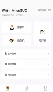 菠萝秘书最新版