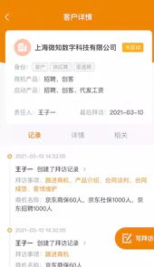 菠萝秘书最新版