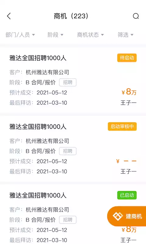 菠萝秘书最新版