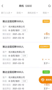 菠萝秘书最新版