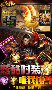 烈焰屠神(火龙无限刀）