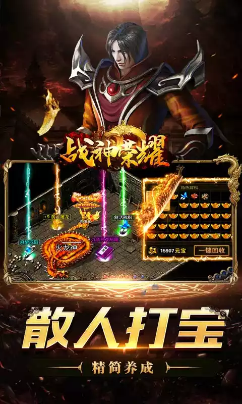 战神荣耀-神器狂暴版