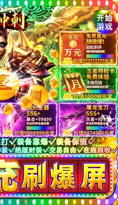 全民冲刺-爆屏直充挂