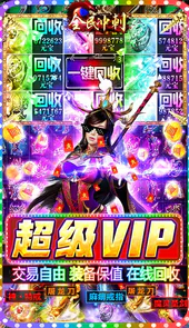 全民冲刺-爆屏直充挂