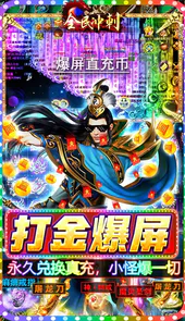 全民冲刺-爆屏直充挂