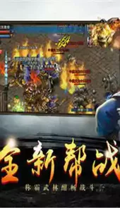 传奇私服100仿盛大