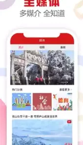 新衡阳手机客户端
