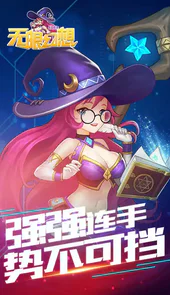 无限幻想
