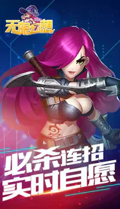 无限幻想