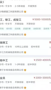 宁乡招聘网