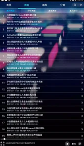 深港dj舞曲