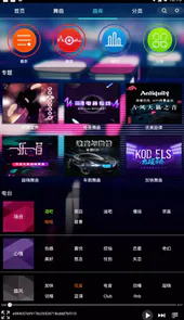 深港dj舞曲
