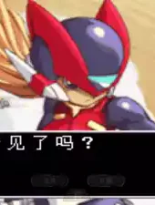 洛克人zero4