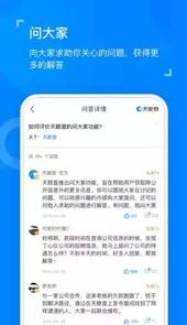 天眼查官网入口