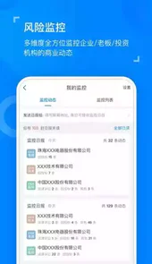 天眼查官网入口