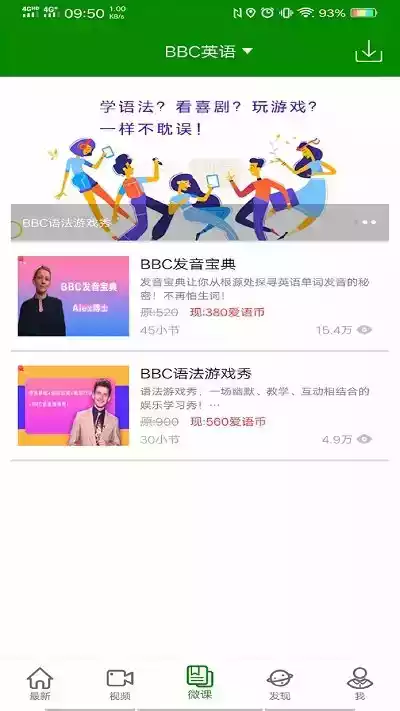 bbc英语官方网站