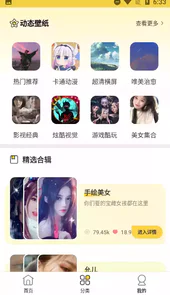 苹果最美壁纸