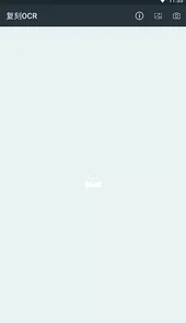 复刻OCR
