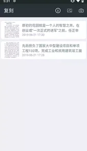 复刻OCR