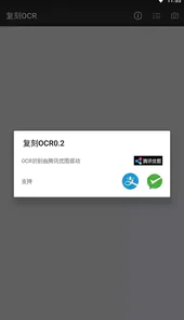 复刻OCR