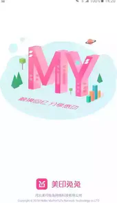 美印兔兔代理版app