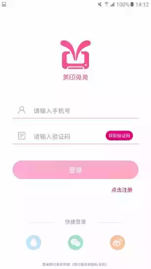 美印兔兔代理版app