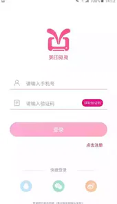 美印兔兔代理版app