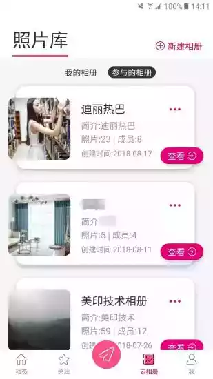 美印兔兔代理版app