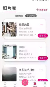 美印兔兔代理版app