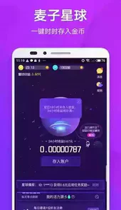 麦子星球官网