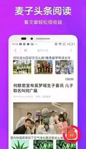 麦子星球官网