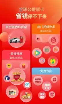 全球公爵黑卡app