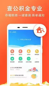 扬州公积金管理中心
