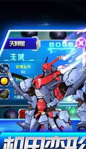 机甲旋风官网手机版
