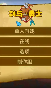 剑与勇士官网