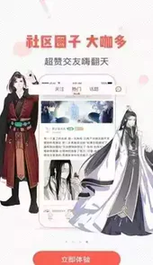 虫虫漫画官方app