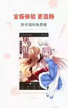 虫虫漫画官方app