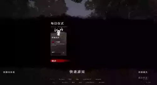 黎明杀机游戏官网